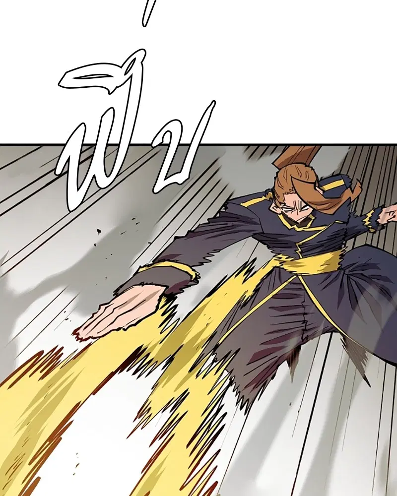 The Player ตอนที่ 133 — page 78 of 168