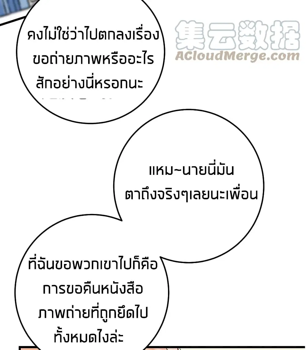 What Happended? Why I become to Girl? ตอนที่ 49 — page 15 of 60