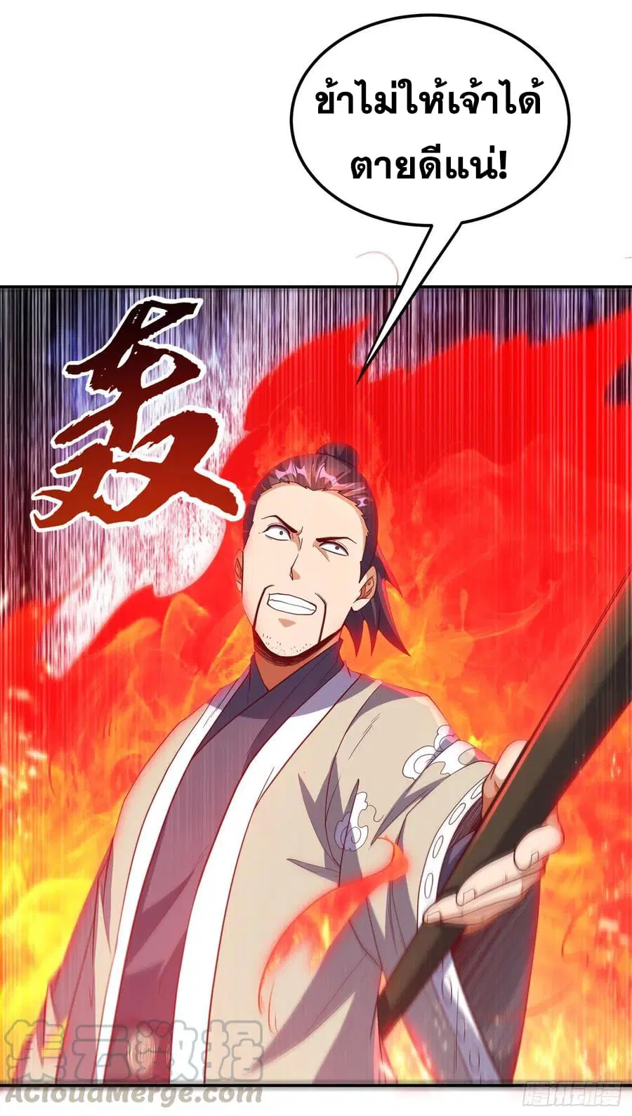 Wu Ni ตอนที่ 150 — page 21 of 37