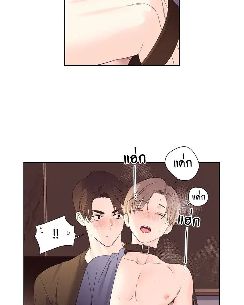 4 Week Lovers ตอนที่ 72 — page 35 of 58