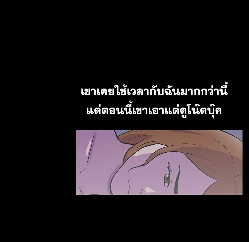 Project Utopia ตอนที่ 115 — page 36 of 76