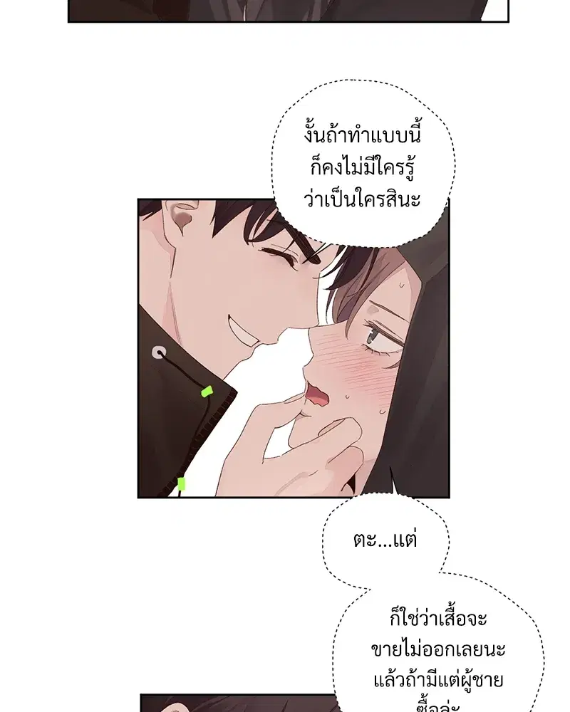 4 Week Lovers ตอนที่ 75 — page 10 of 56