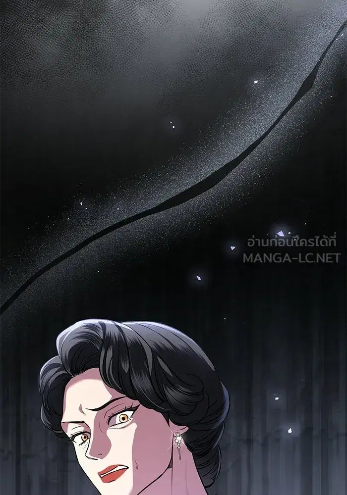 To My Husband’s Mistress ตอนที่ 98 — page 18 of 107