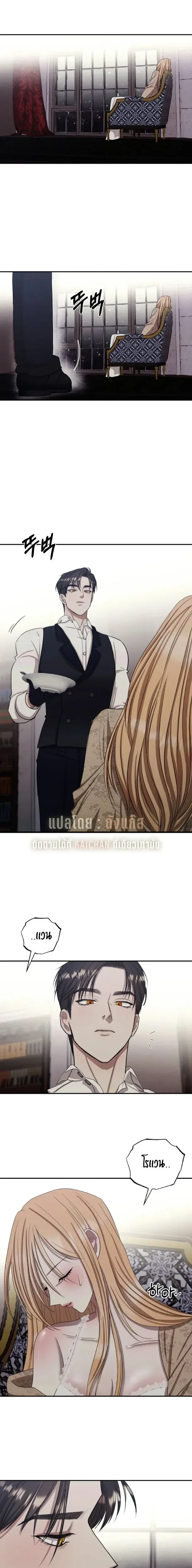 Bitten by the Dog I Abandoned – เมื่อฉันถูกสุนัขที่ทิ้งไปกัด ตอนที่ 3 — page 16 of 25