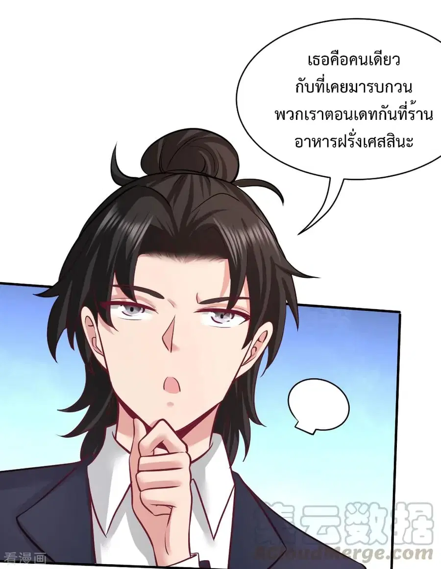 Dragon King Hall ตอนที่ 80 — page 31 of 35