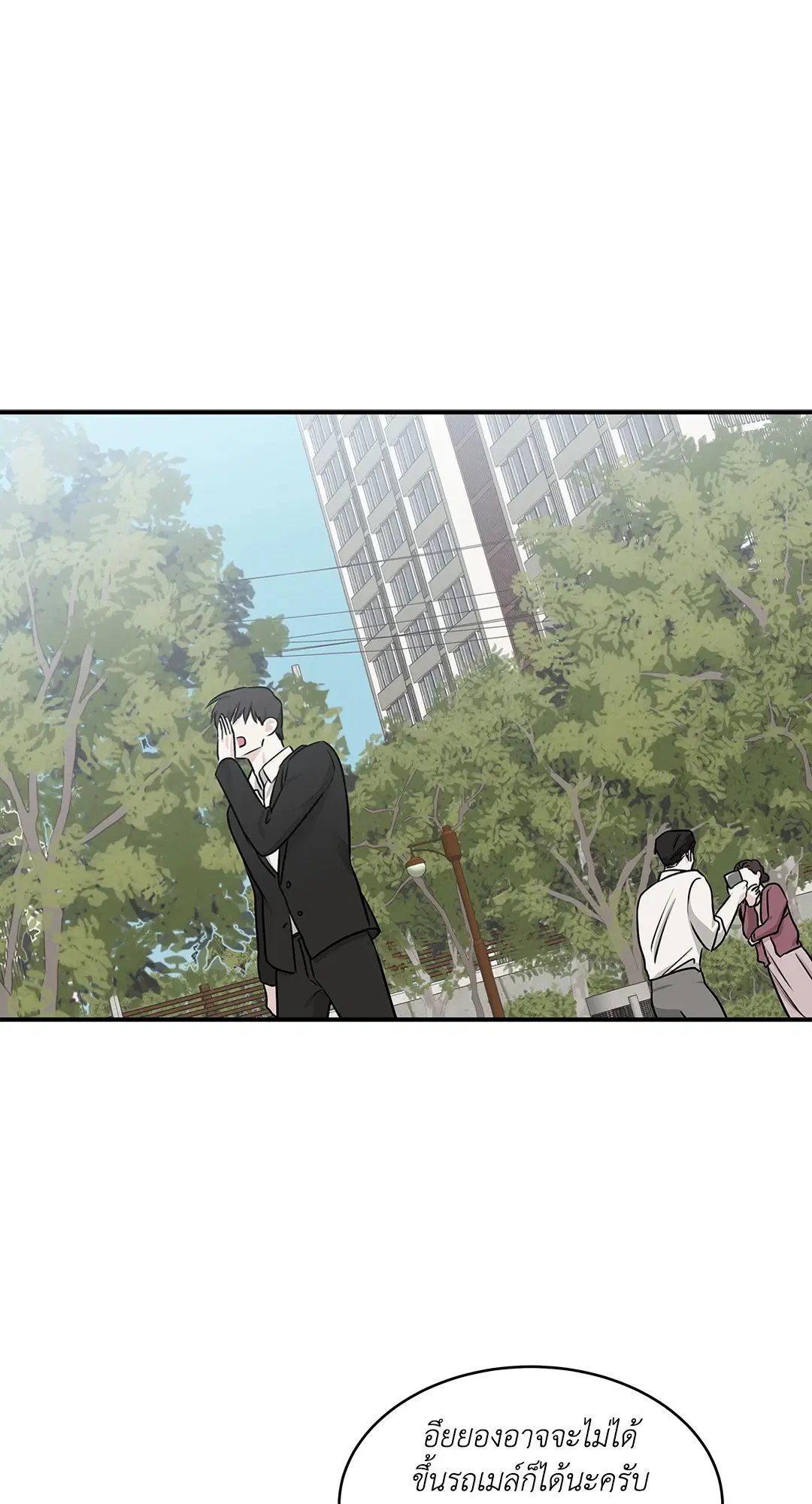 Low Tide in Twilight ตอนที่ 73 — page 42 of 75