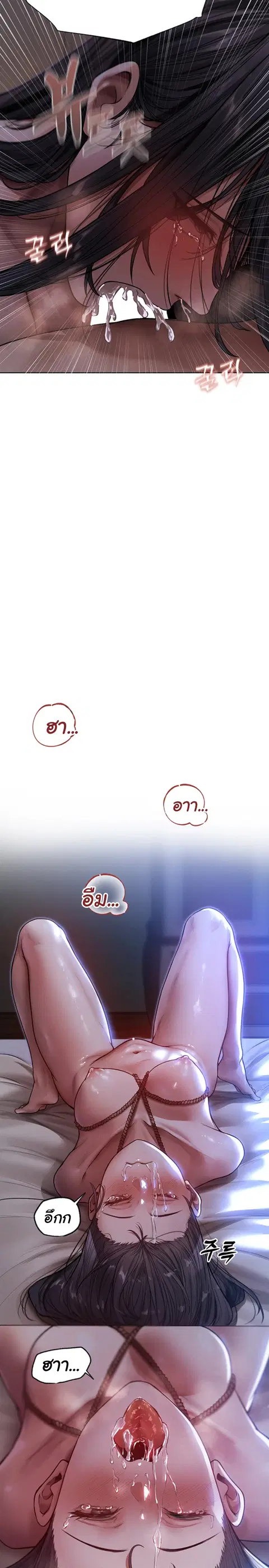 Milf Hunting in Another World ตอนที่ 31 — page 29 of 30