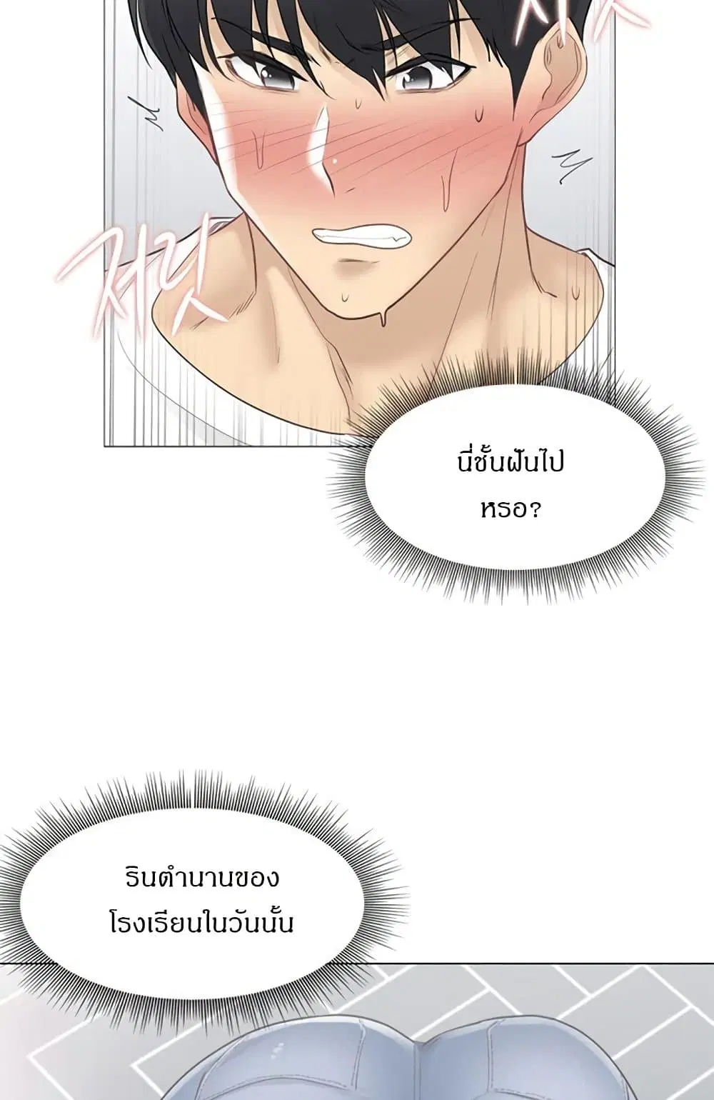 Touch to Unlock ตอนที่ 65 — page 9 of 47