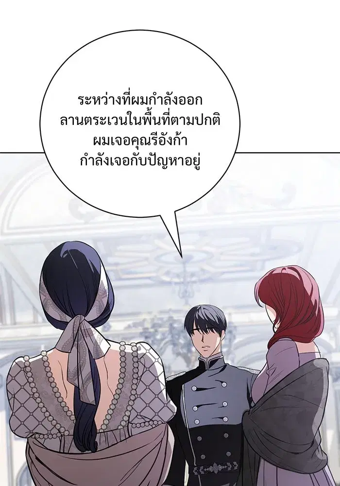 To My Husband’s Mistress ตอนที่ 41 — page 67 of 111
