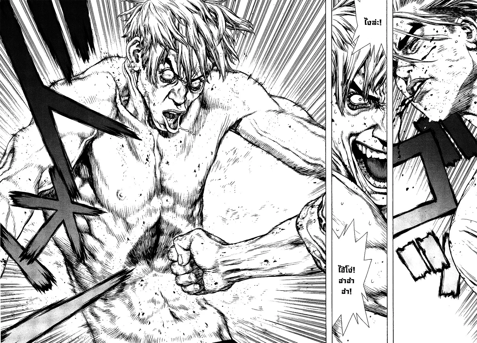 Sun-ken Rock ตอนที่ 73 — page 8 of 41