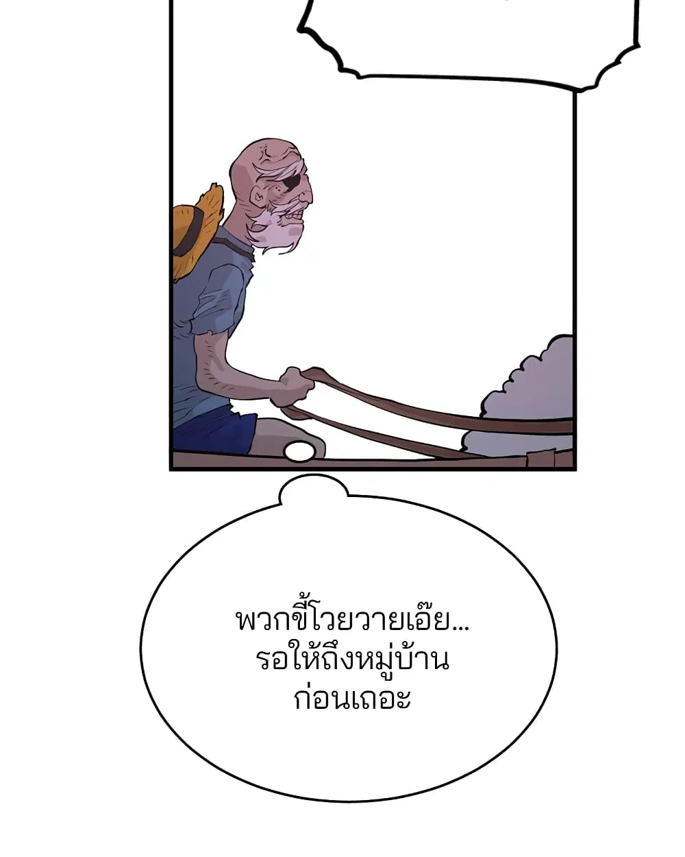 The Player ตอนที่ 5 — page 88 of 126