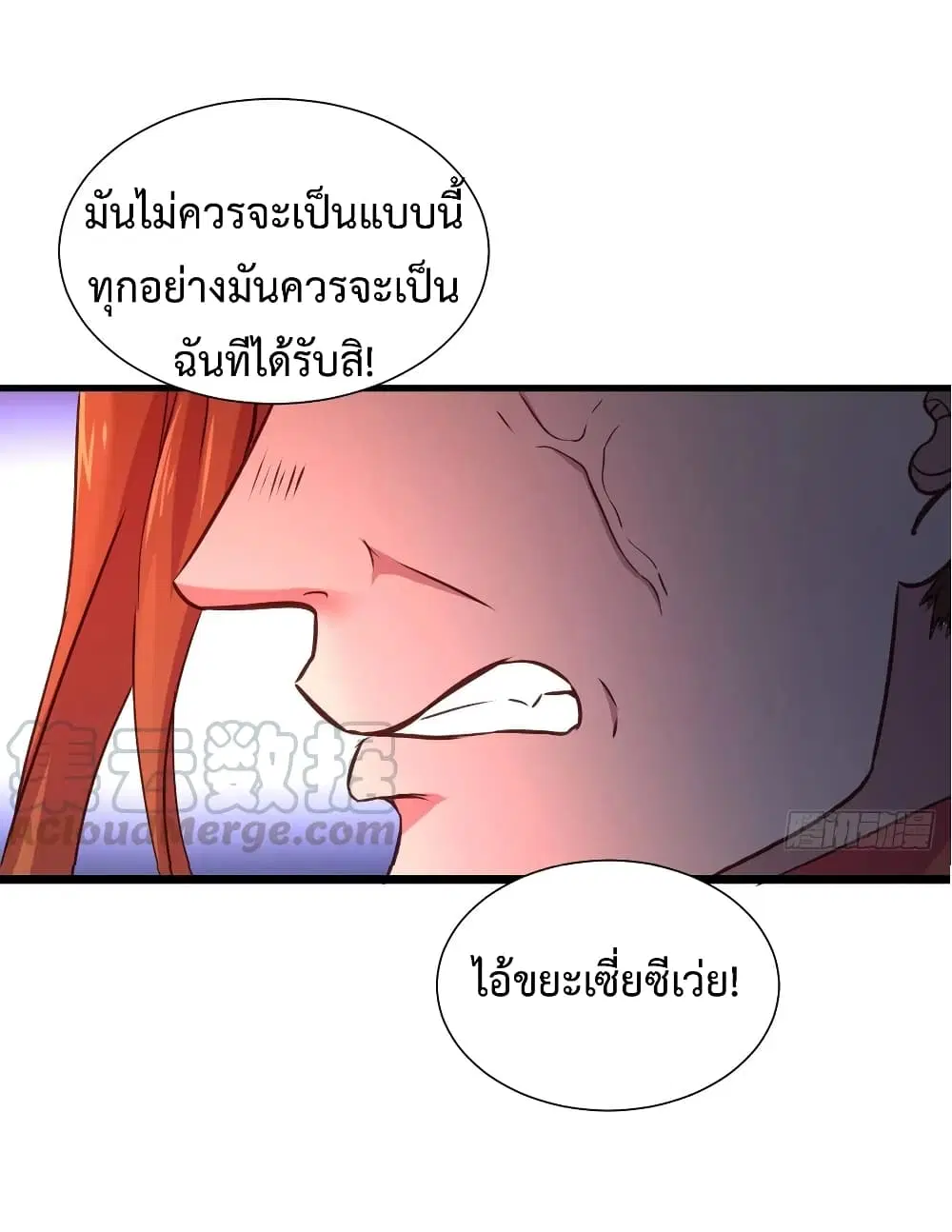 Super Harem Card ตอนที่ 19 — page 38 of 41