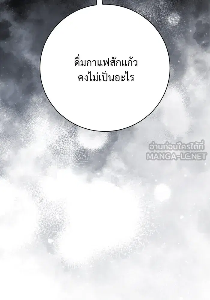 To My Husband’s Mistress ตอนที่ 59 — page 93 of 113