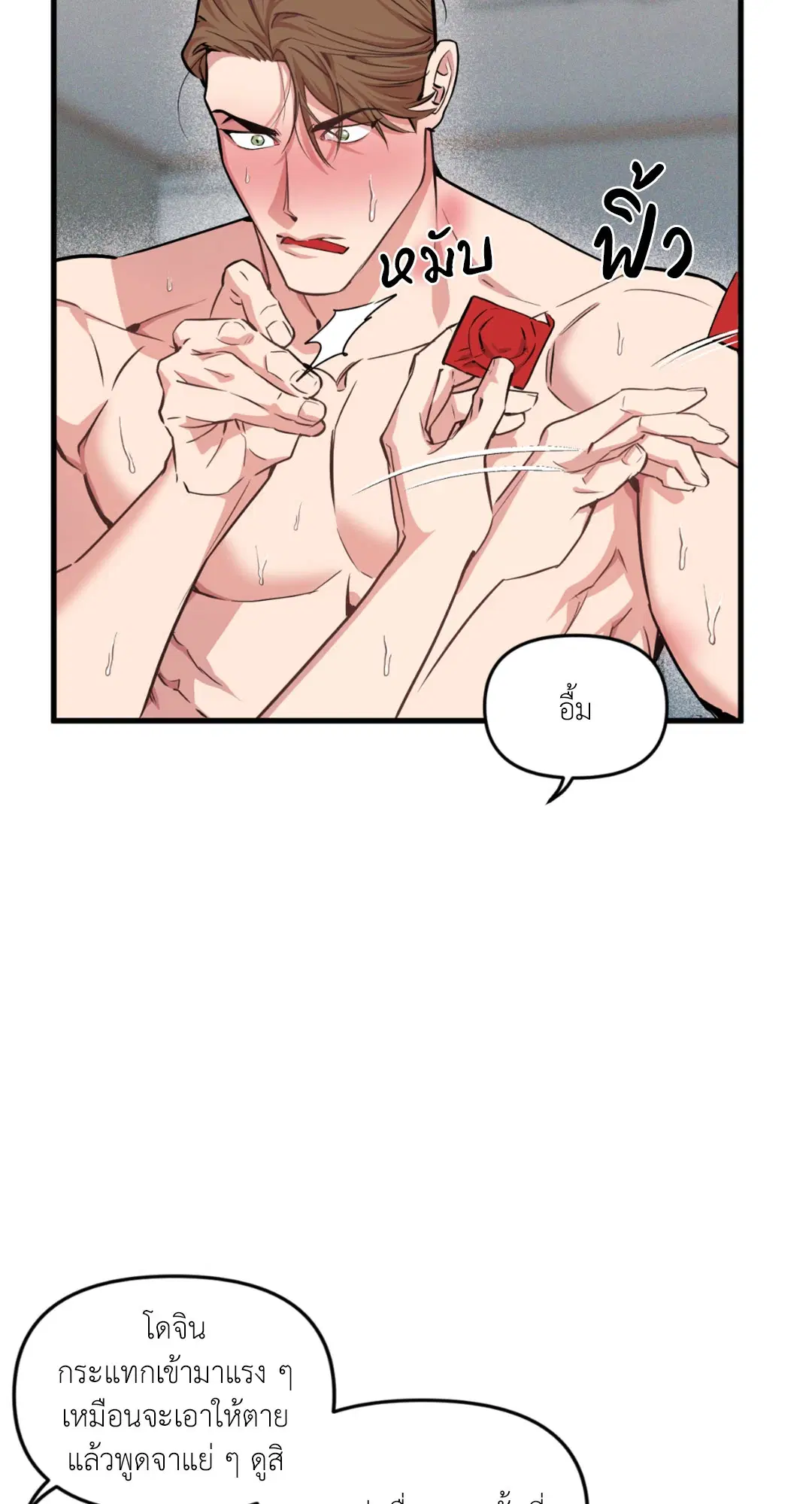 Full Volume ตอนที่ 76.3 — page 9 of 74
