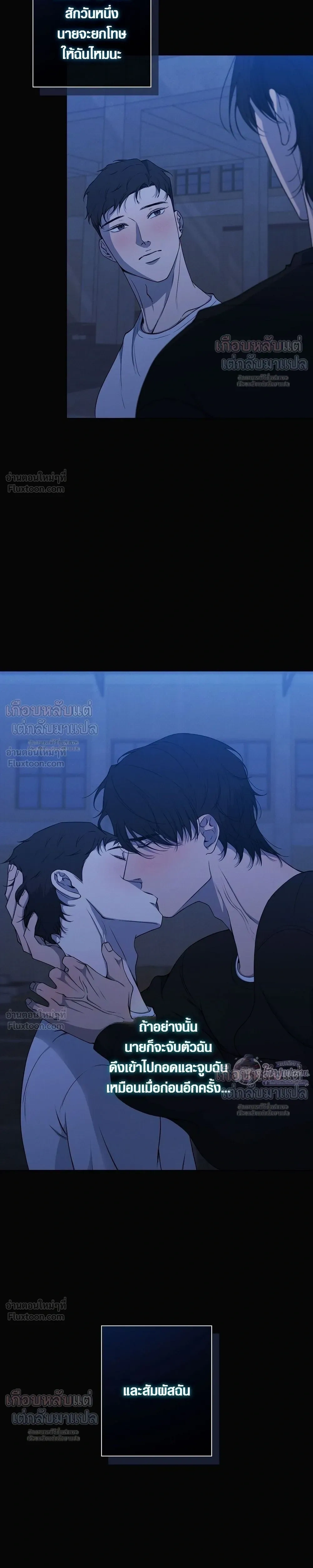 Know My Name – โนว์ ไม เนม ตอนที่ 5 — page 25 of 33