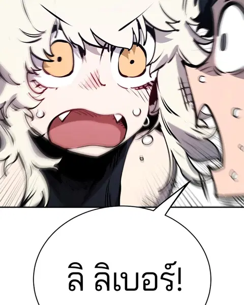 The Player ตอนที่ 36 — page 93 of 131