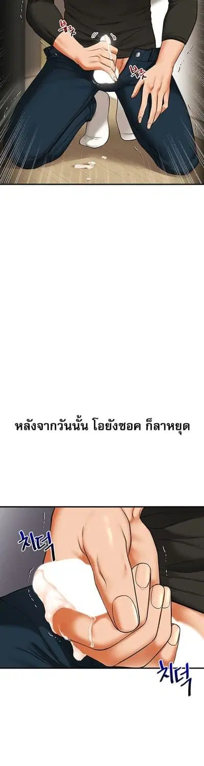 Relationship Reversal ตอนที่ 63 — page 3 of 50