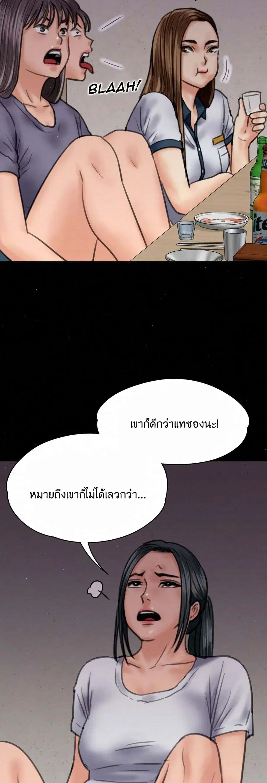 Queen Bee ตอนที่ 68 — page 24 of 71