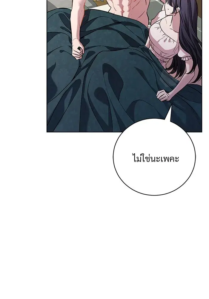 To My Husband’s Mistress ตอนที่ 26 — page 10 of 104