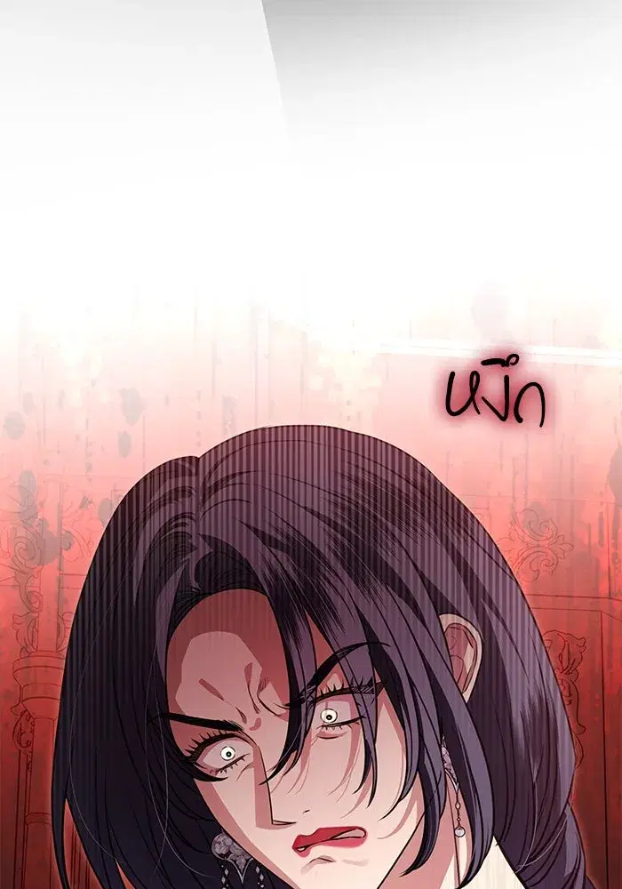 To My Husband’s Mistress ตอนที่ 67 — page 94 of 118