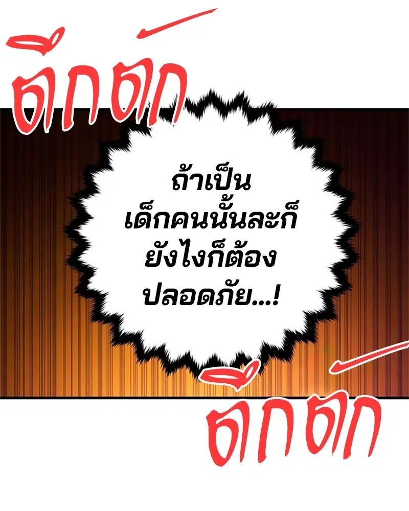 The Player ตอนที่ 168 — page 16 of 171