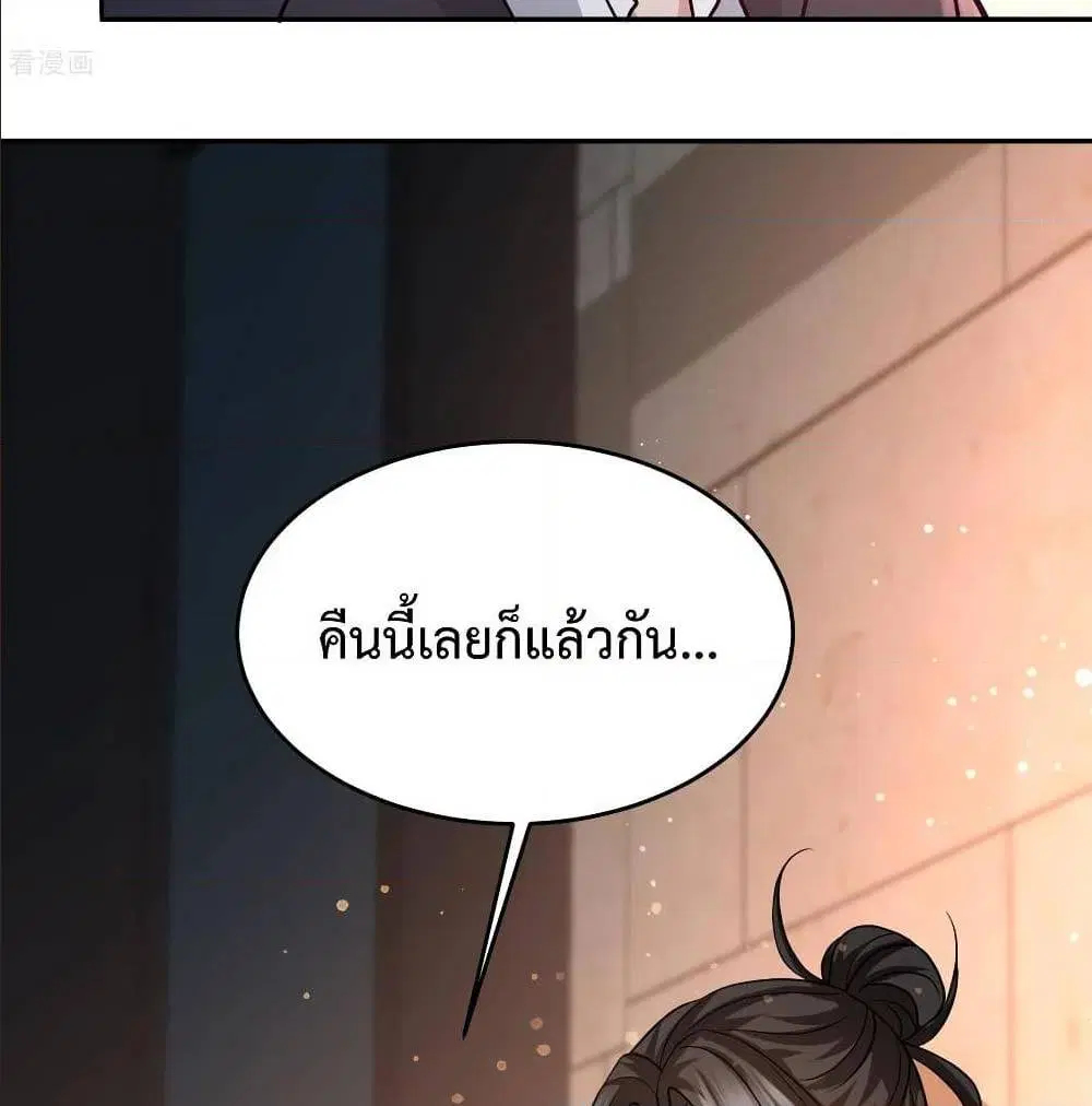Dragon King Hall ตอนที่ 50 — page 36 of 64