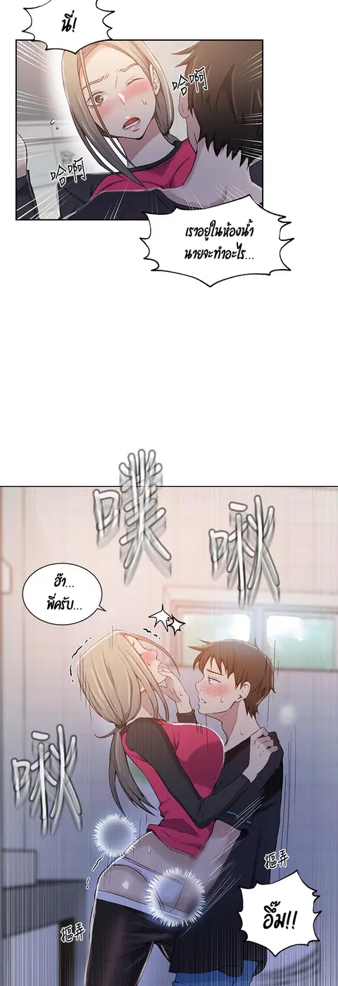 Secret Class ตอนที่ 31 — page 39 of 45