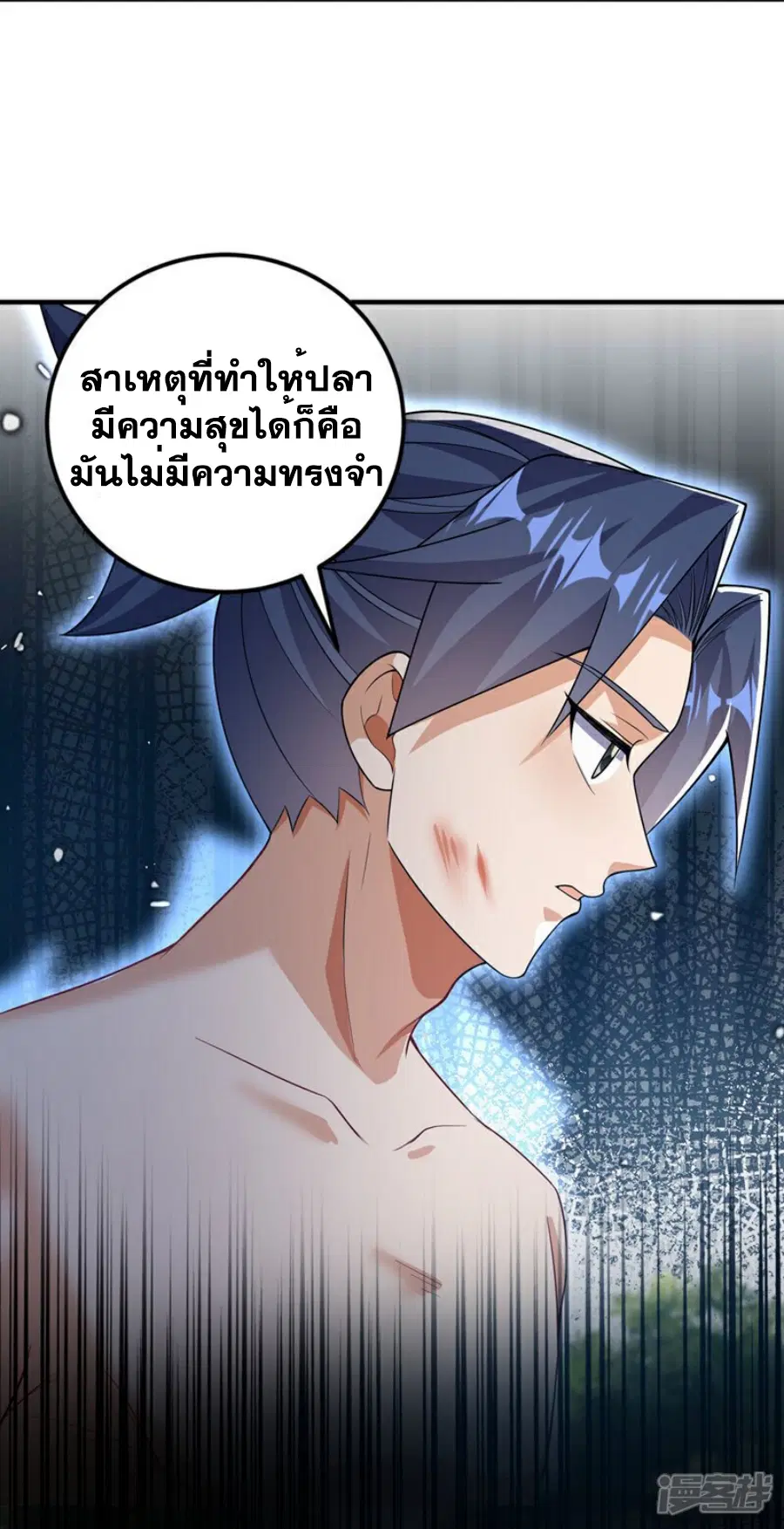 Wu Ni ตอนที่ 419 — page 28 of 36