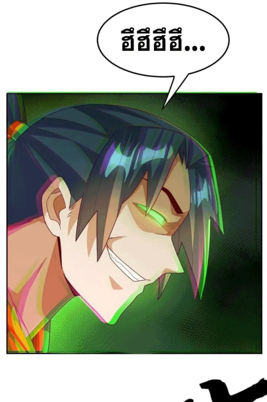 Wu Ni ตอนที่ 207 — page 5 of 33