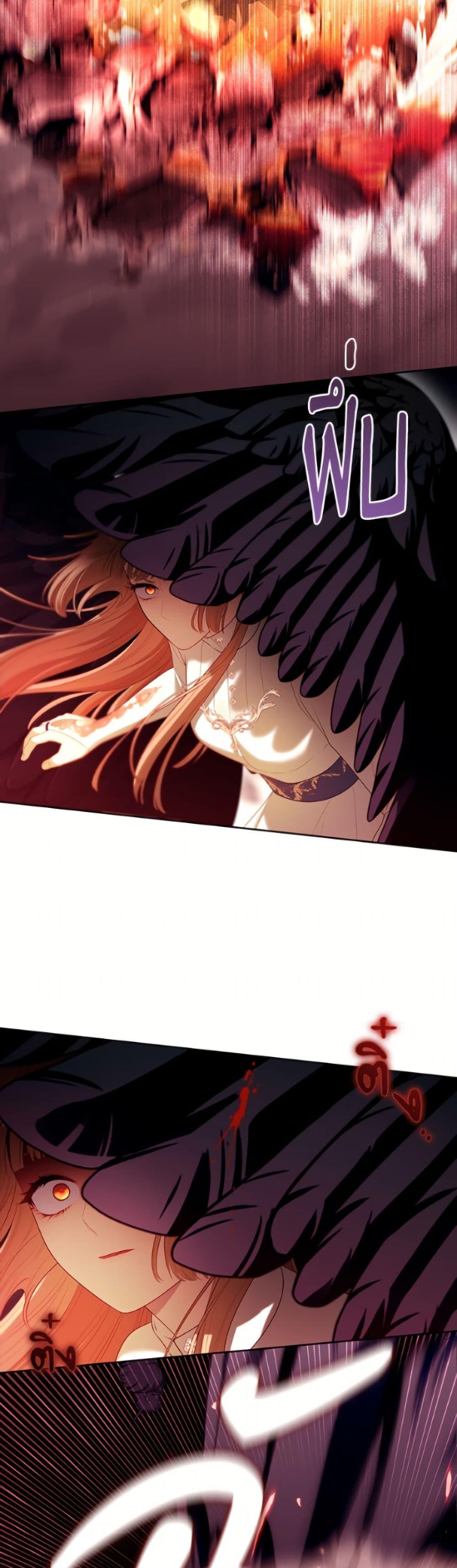S-Class Hunter Doesn’t Want to Be a Villainous Princess ตอนที่ 79 — page 25 of 52