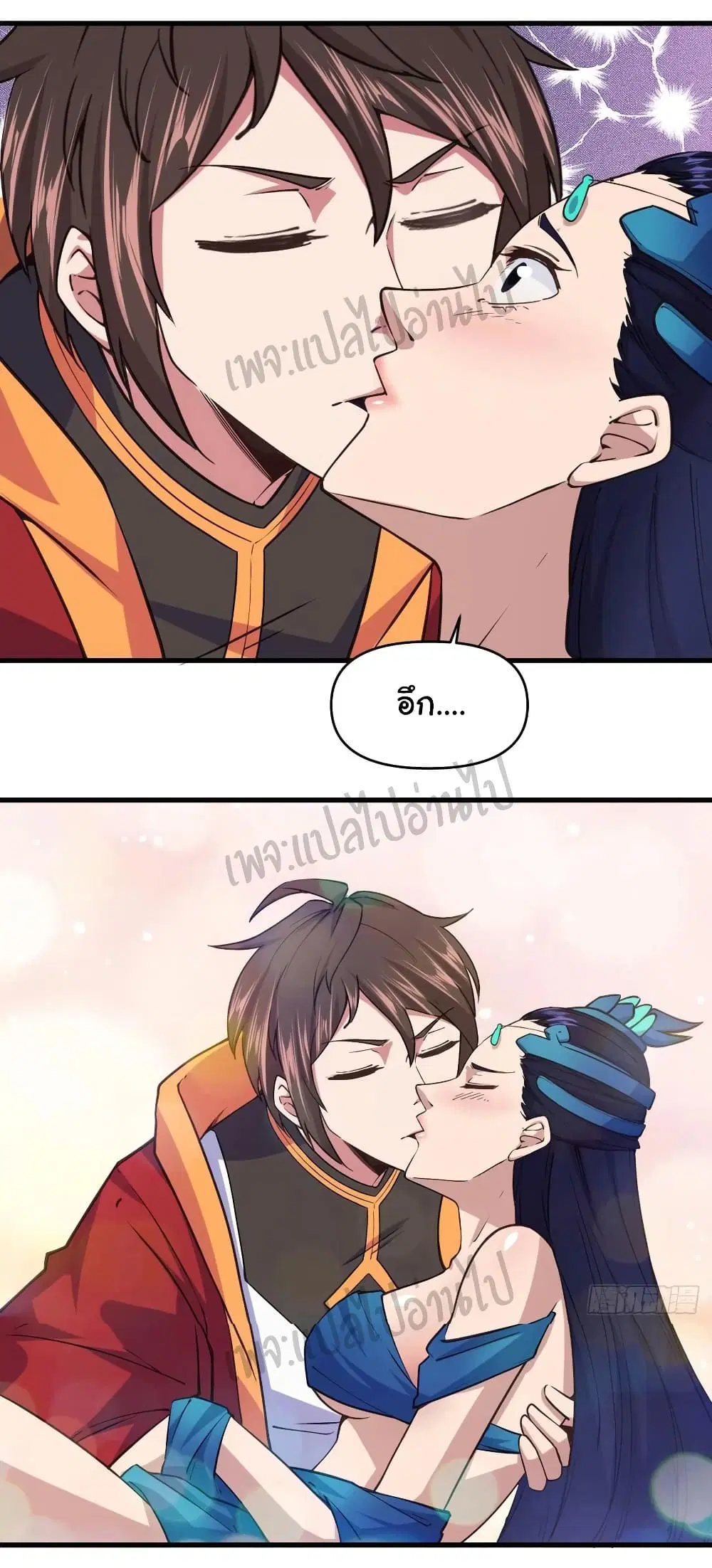 Super Harem Card ตอนที่ 111 — page 21 of 27
