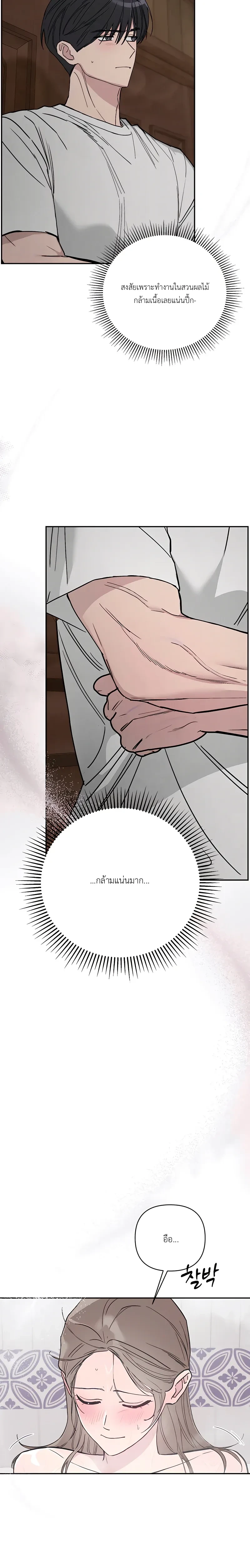 The Secret in the Fruit Garden – เรื่องลับๆ ในสวนผลไม้ ตอนที่ 1 — page 22 of 28