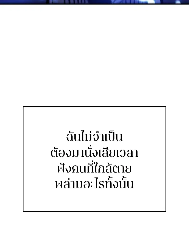 The Player ตอนที่ 162 — page 129 of 188
