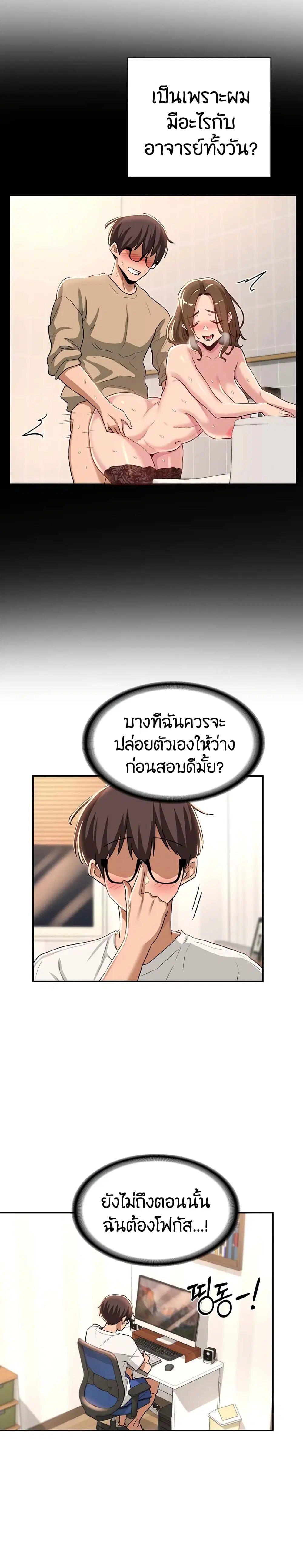 Sextudy Group ตอนที่ 42 — page 16 of 23