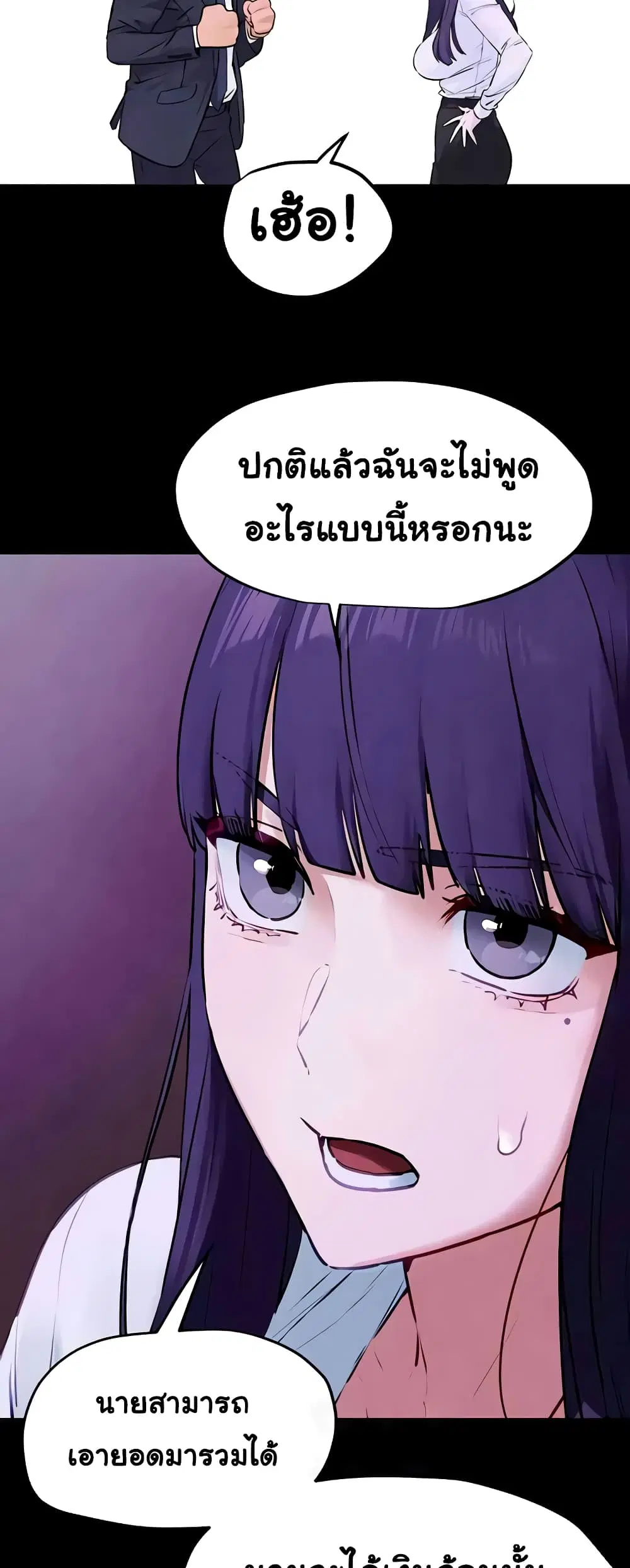 Moby Dick ตอนที่ 17 — page 12 of 50