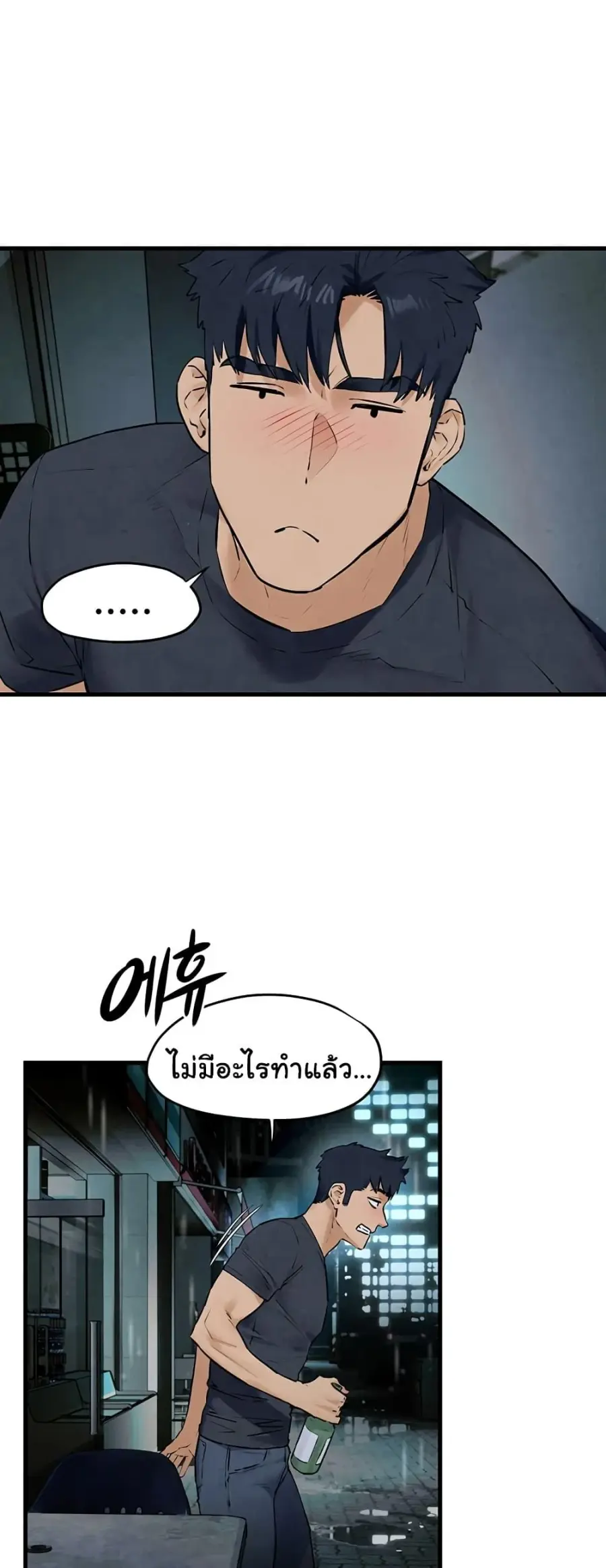 Moby Dick ตอนที่ 39 — page 52 of 60