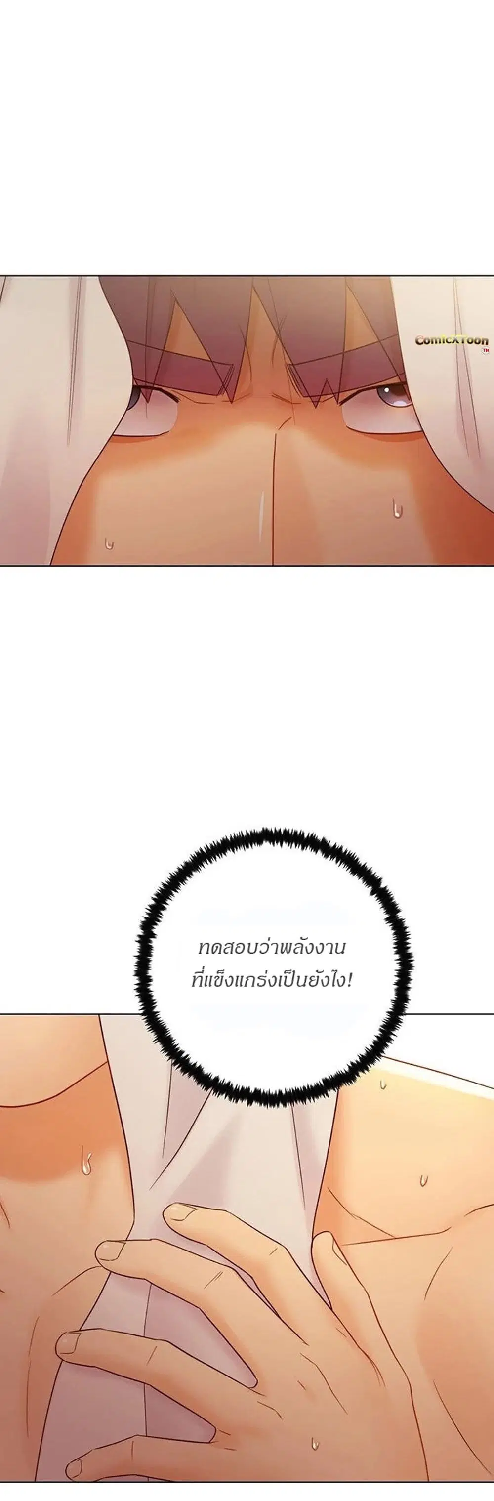 Stepmother Friends ตอนที่ 42 — page 33 of 48