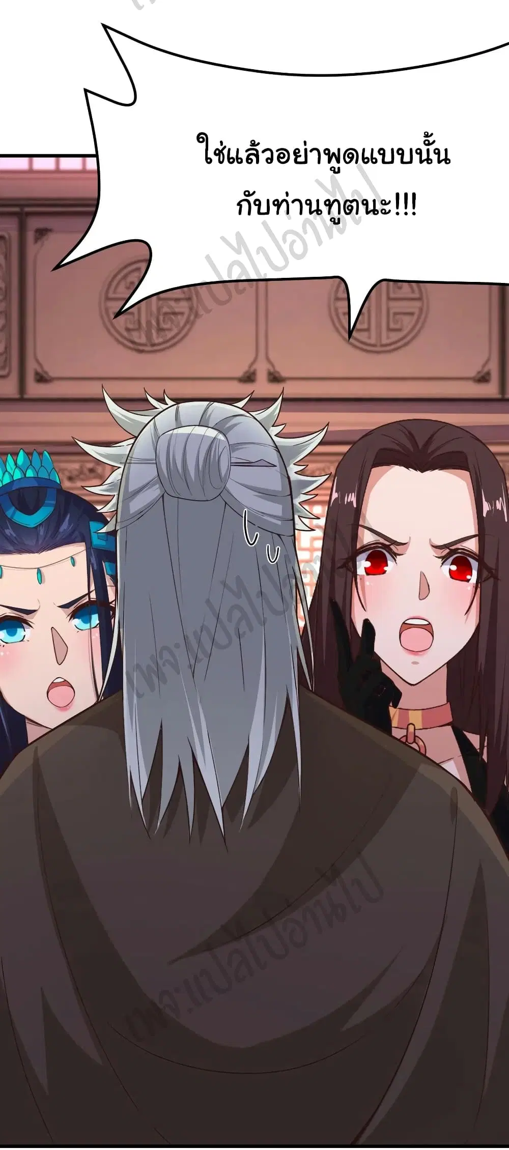 Super Harem Card ตอนที่ 173 — page 10 of 21