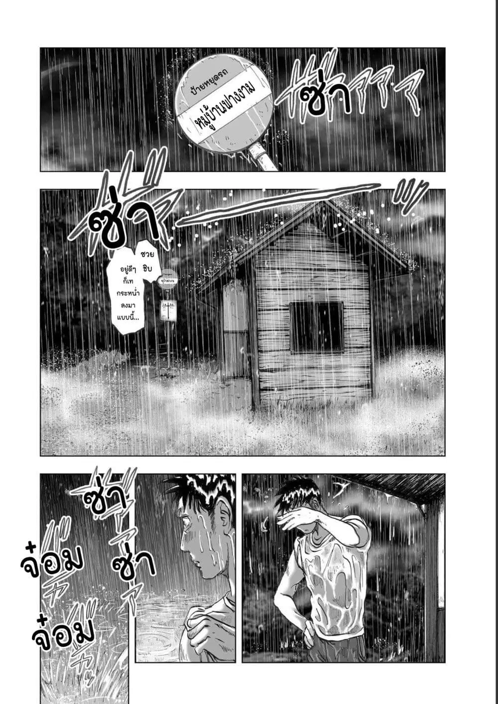 Mura Matsuri ตอนที่ 19.23 — page 10 of 21