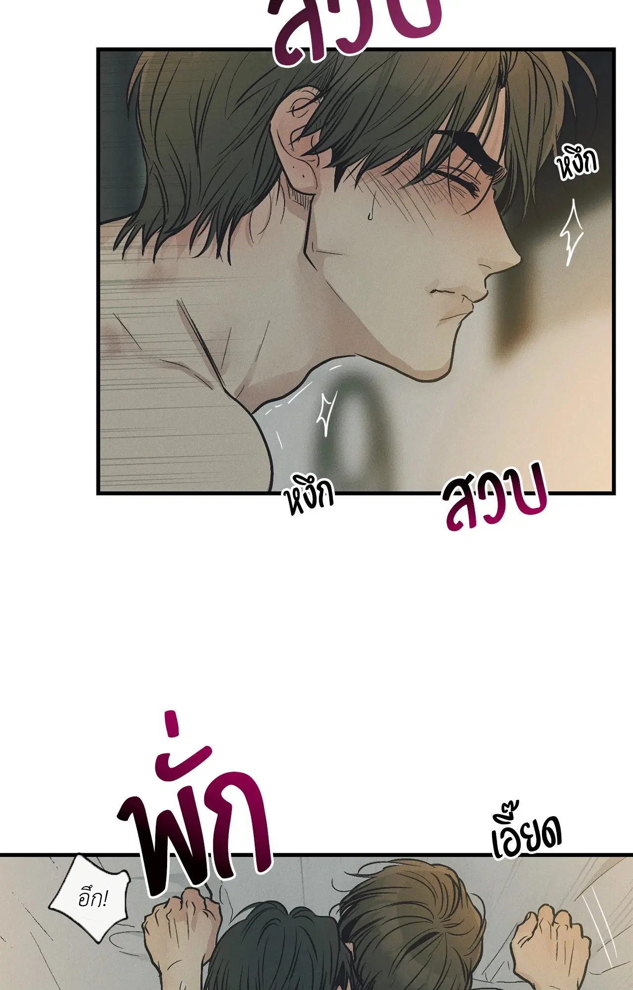 PAYBACK ตอนที่ 95.06 — page 12 of 92