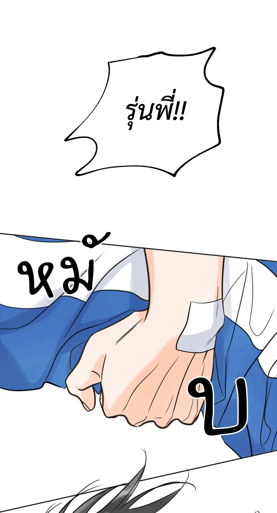 Lucky Paradise ตอนที่ 5 — page 50 of 55