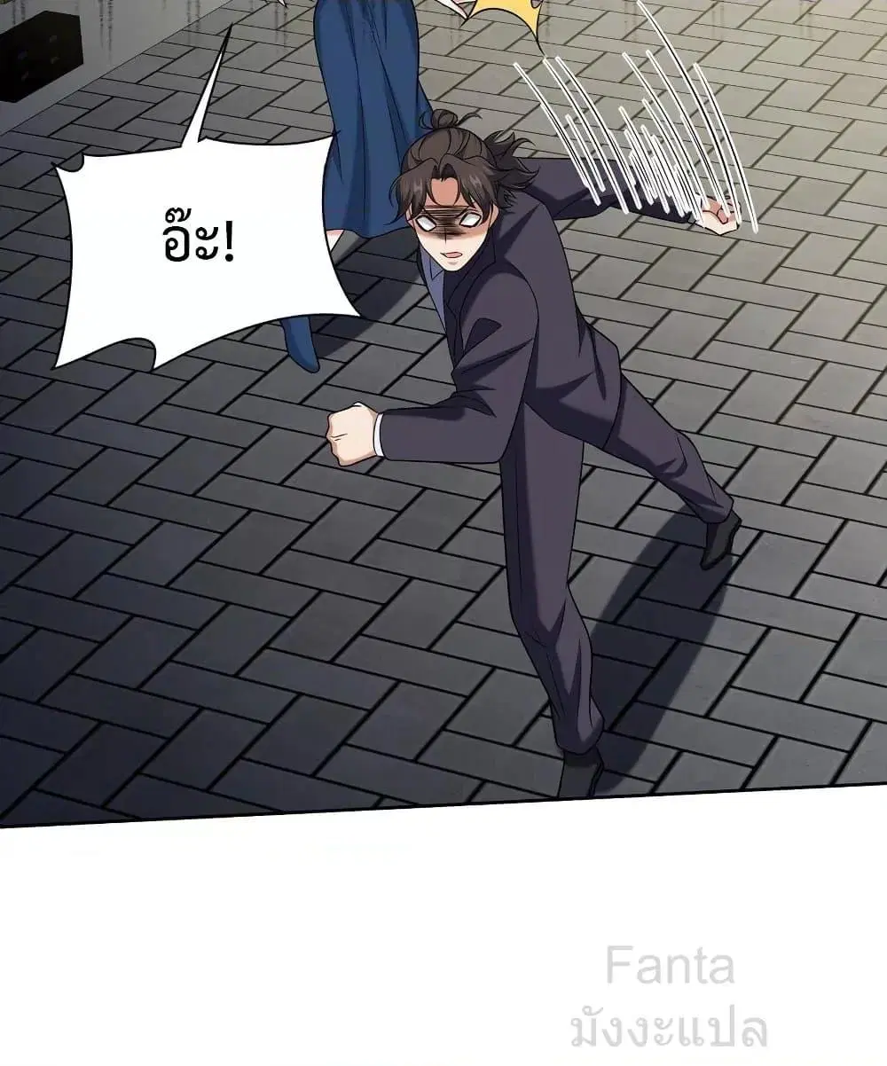 Dragon King Hall ตอนที่ 231 — page 42 of 51