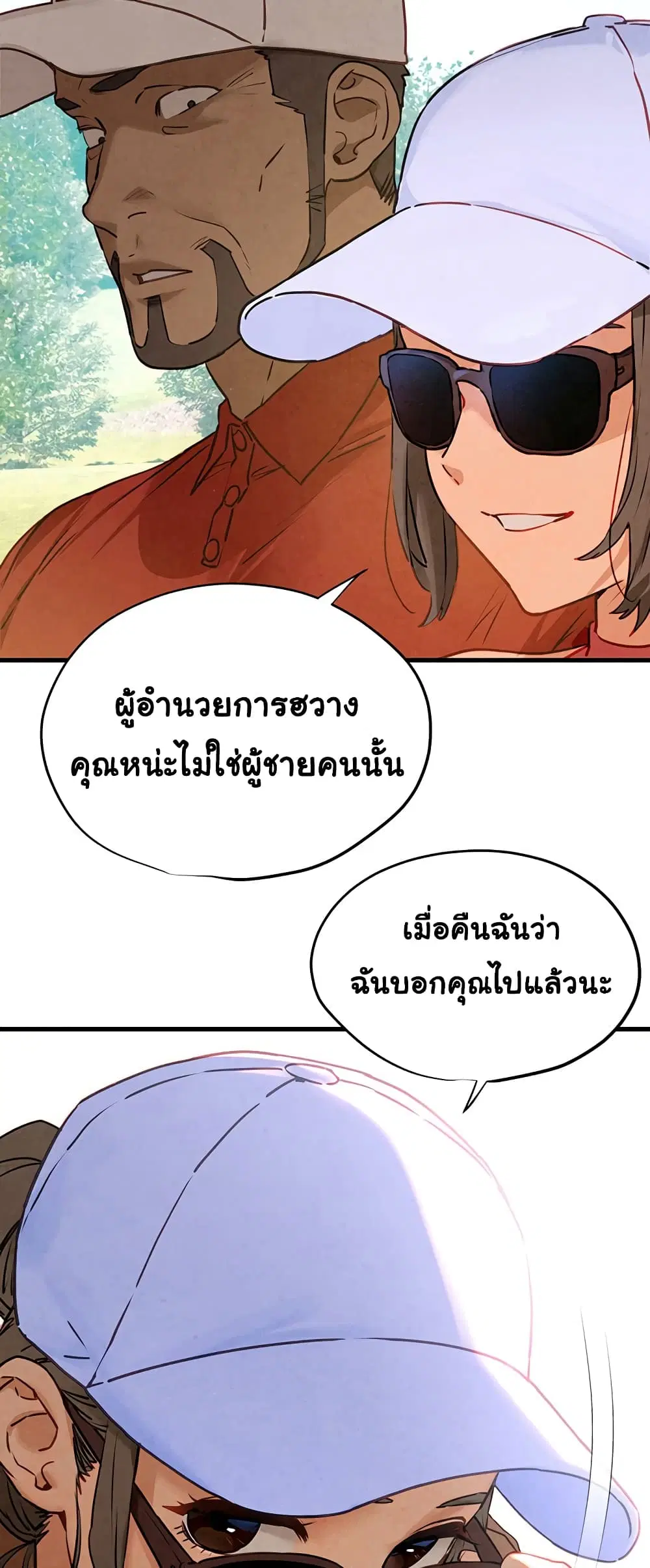 Moby Dick ตอนที่ 10 — page 24 of 60