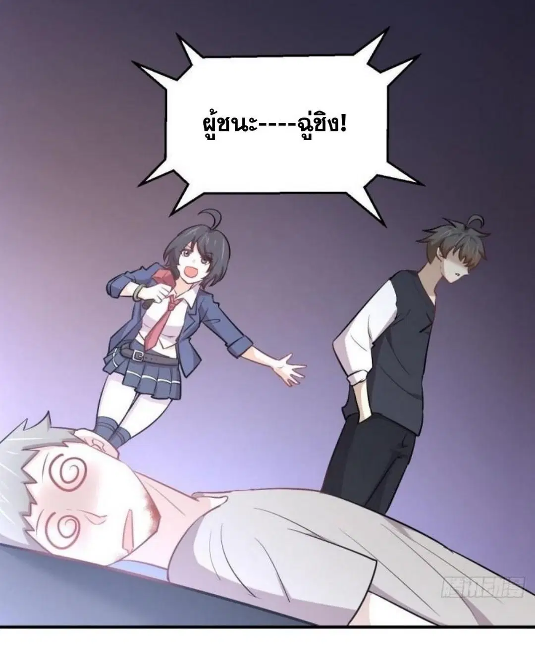 Immortal Swordsman in the Reverse World ตอนที่ 273 — page 7 of 33