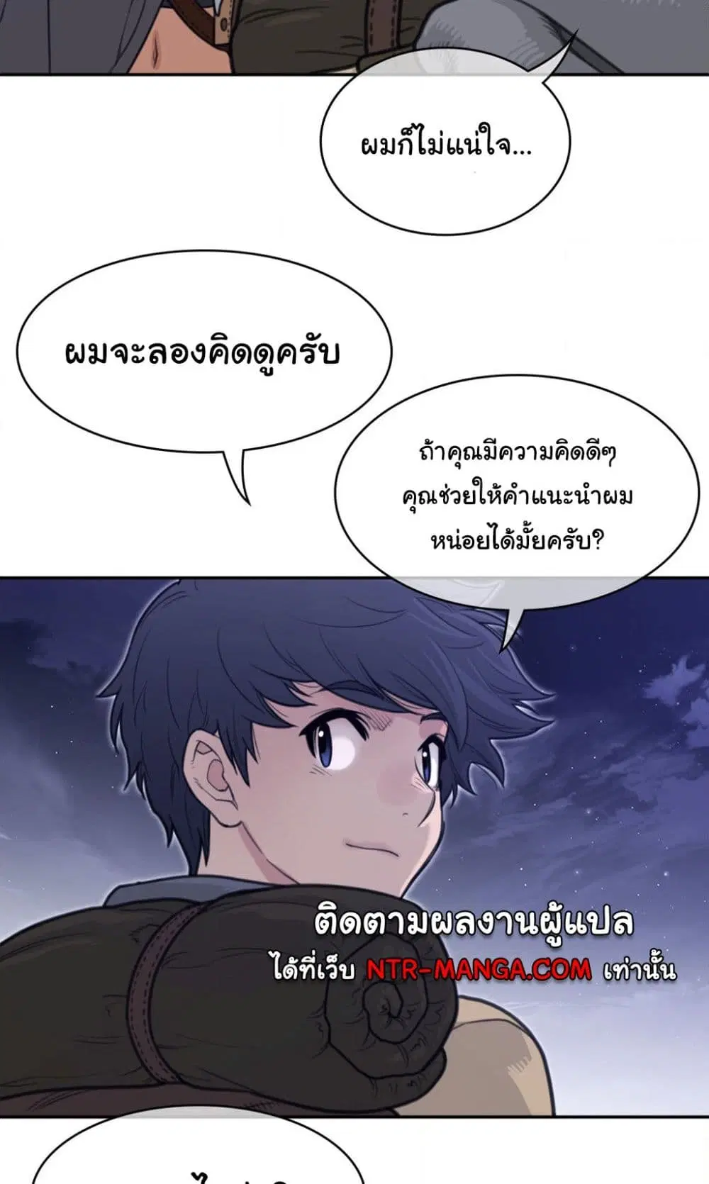 Perfect Half ตอนที่ 161 — page 17 of 40