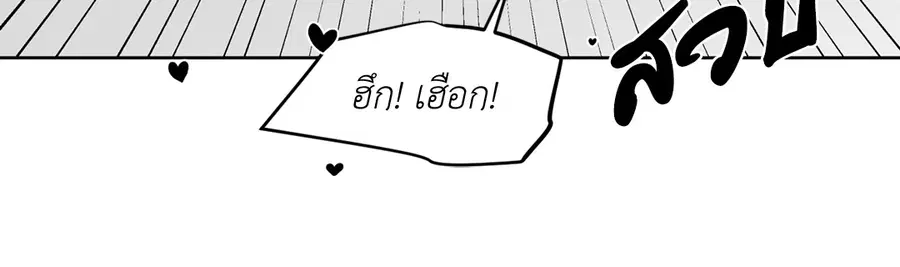 A Man of Virtue ตอนที่ 102.19 — page 30 of 54
