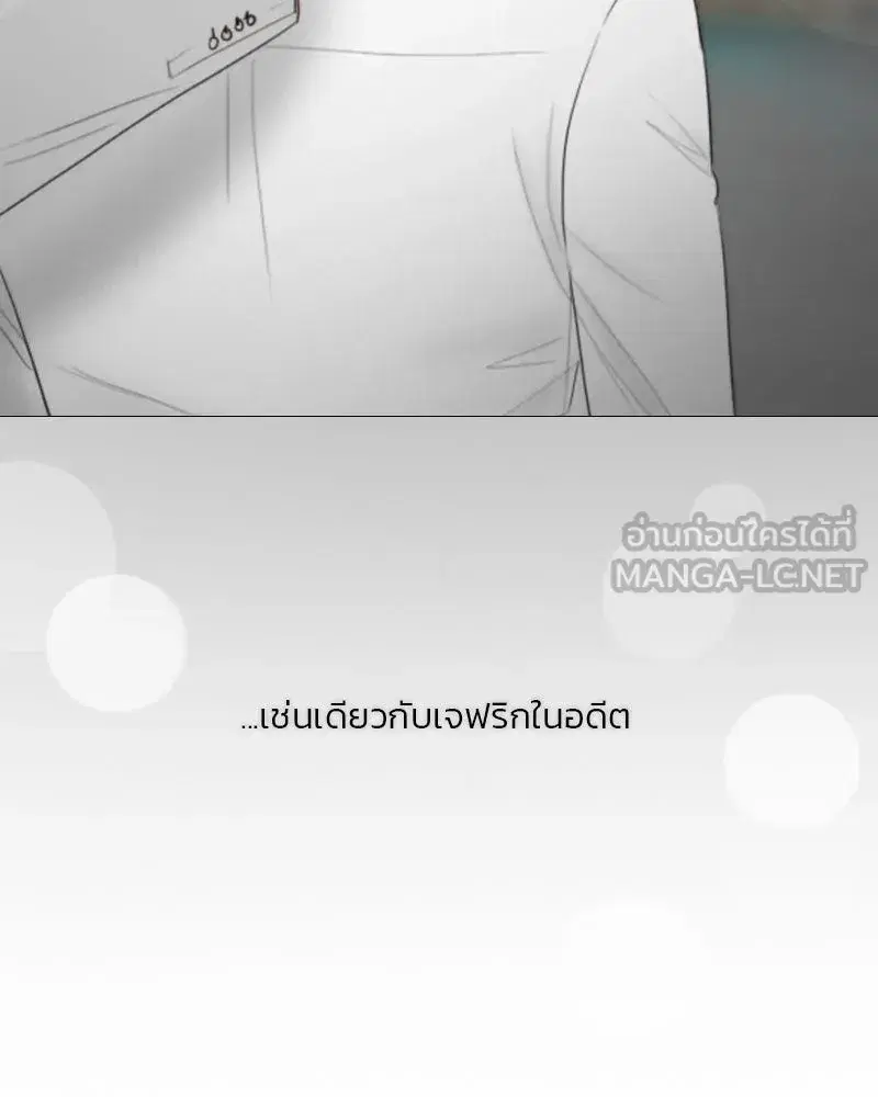Serena ตอนที่ 80 — page 111 of 152