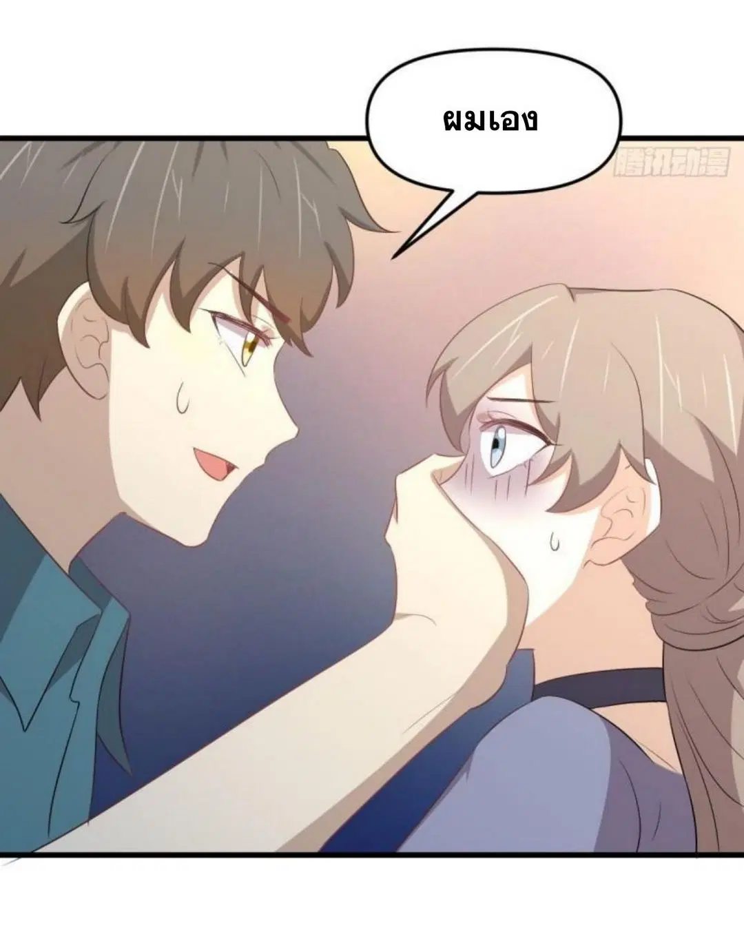 Immortal Swordsman in the Reverse World ตอนที่ 306 — page 18 of 40