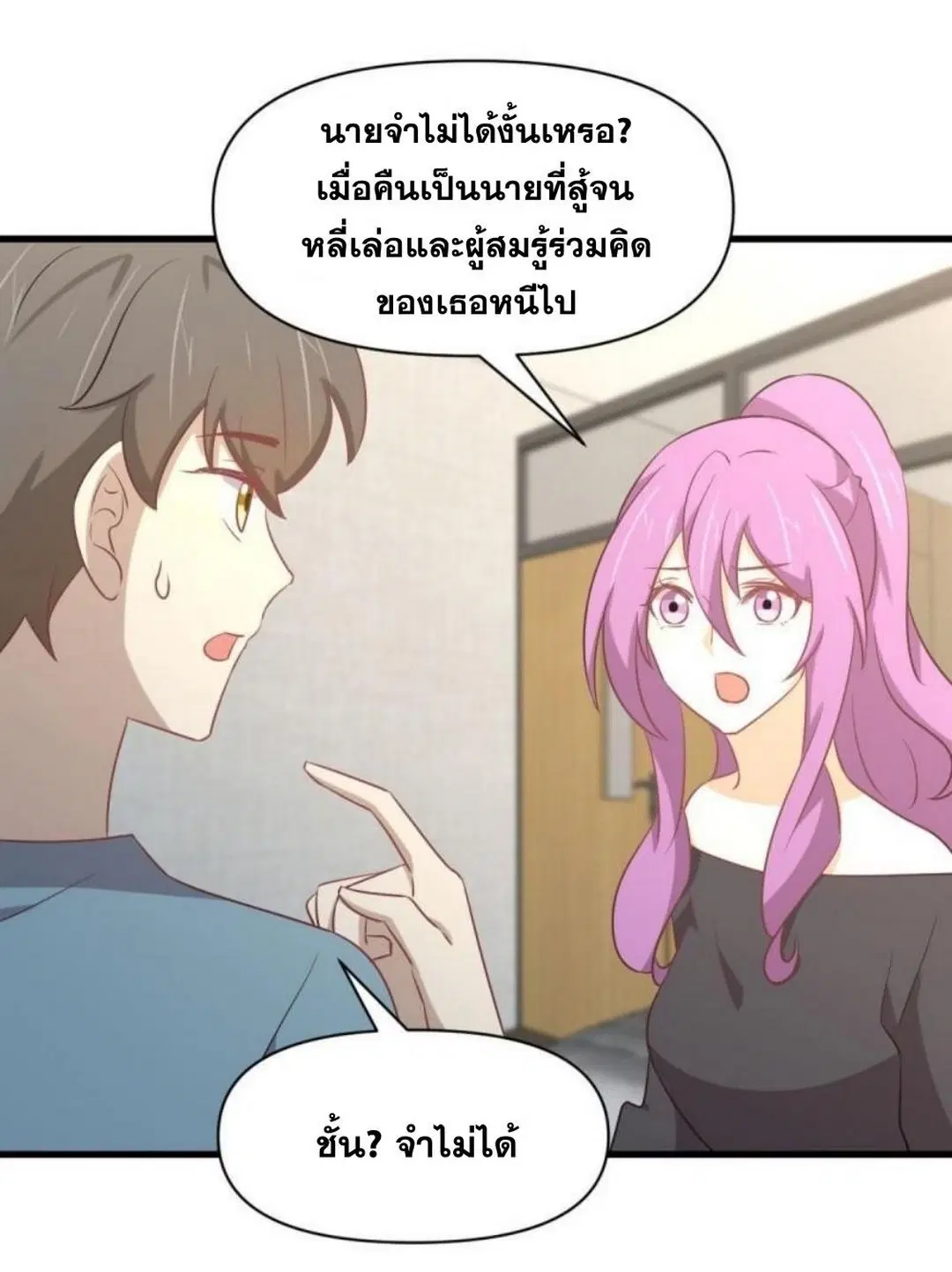 Immortal Swordsman in the Reverse World ตอนที่ 283 — page 36 of 42