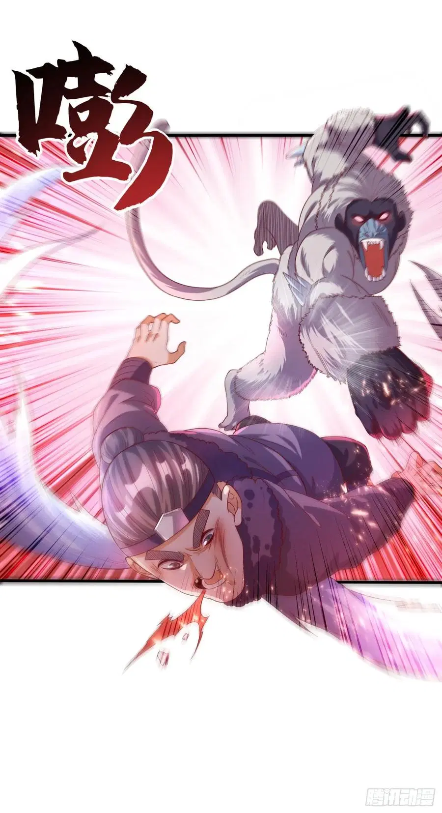 Wu Ni ตอนที่ 66 — page 16 of 33